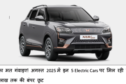 Best Electric Cars In India