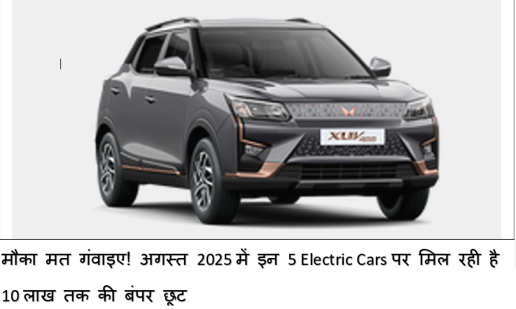 Best Electric Cars In India